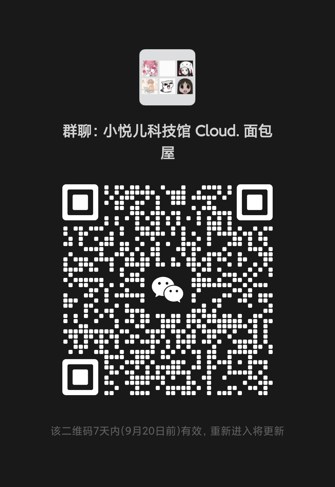 微信群二维码